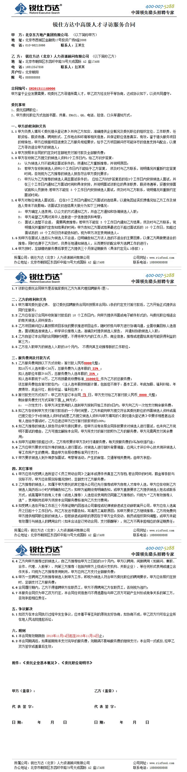 簡(jiǎn)歷報告