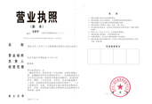 重慶分公司營(yíng)業(yè)執照