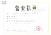 上海分公司營(yíng)業(yè)執照