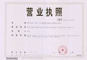 深圳分公司營(yíng)業(yè)執照