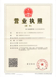 武昌分公司營(yíng)業(yè)執照